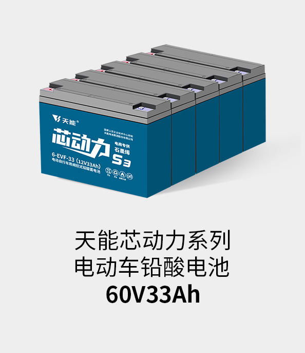 南宫NG28电池60v33ah
