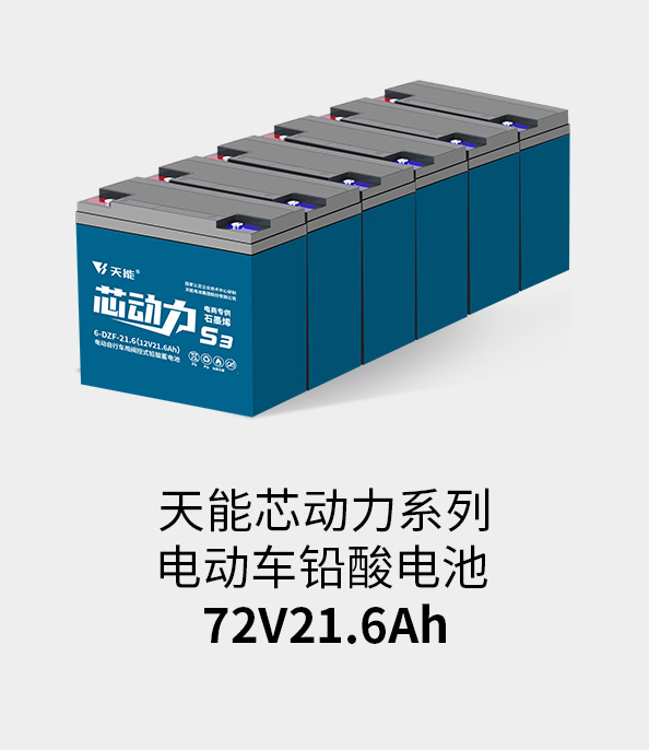 南宫NG28电池72v20ah