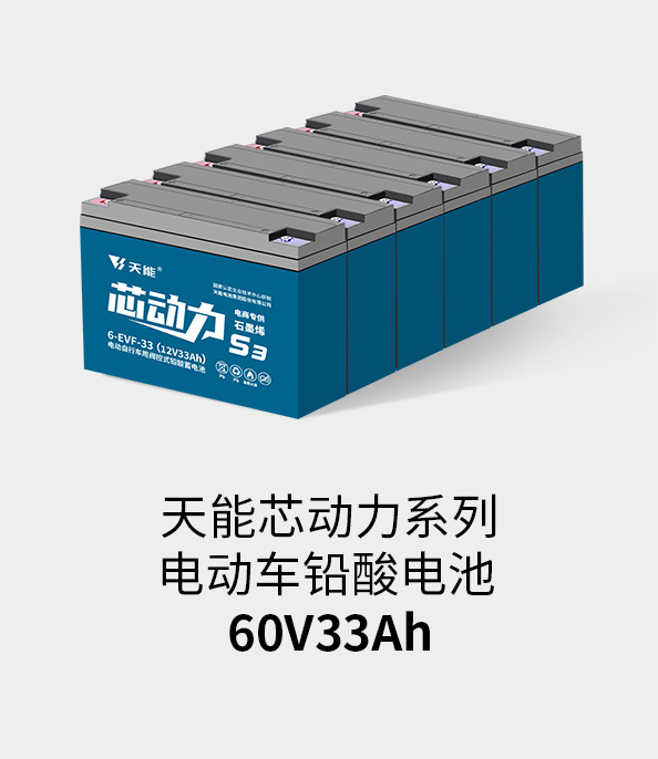 南宫NG28电池72v33ah