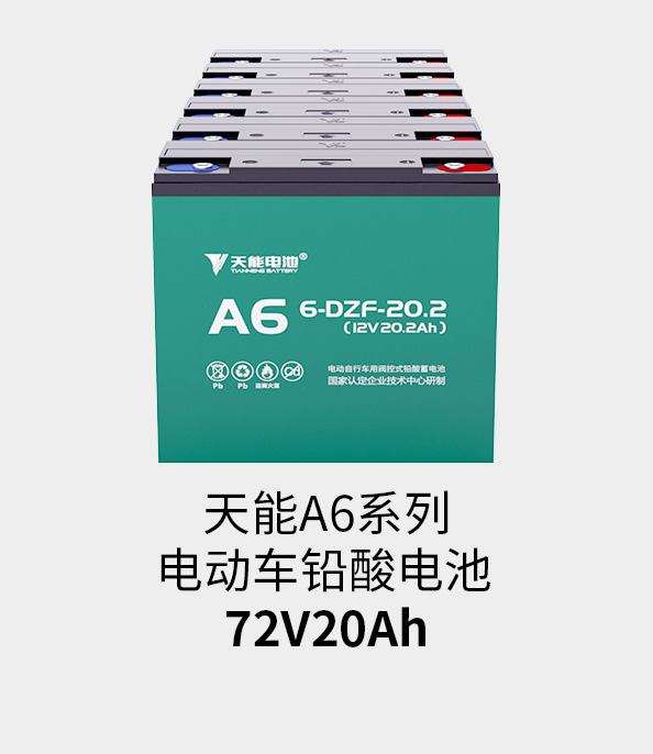 南宫NG28电池72v20ah
