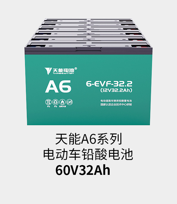 南宫NG28电池72v33ah